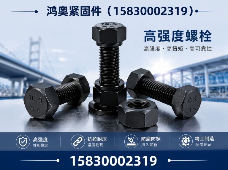 丛台区地脚螺栓展示图