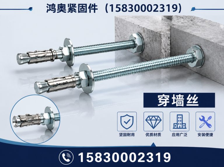 丛台区高强度螺栓展示图